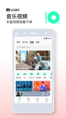 QQ音乐无限期绿钻最新版