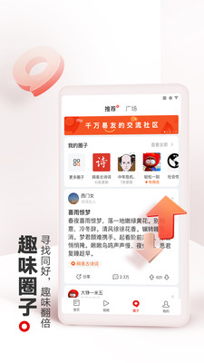 网易新闻无广告版本下载