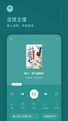 番茄畅听APP赚钱版破解版