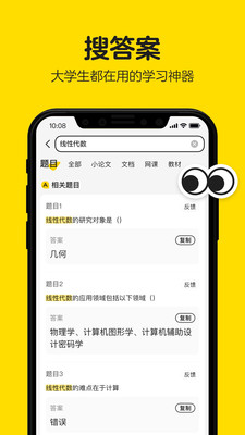 不挂科破解版下载app最新版