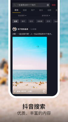 抖音APP苹果版免费版本