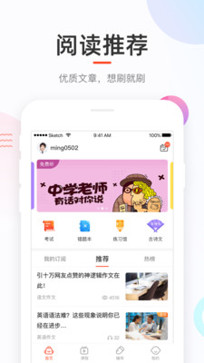 好分数APP家长版