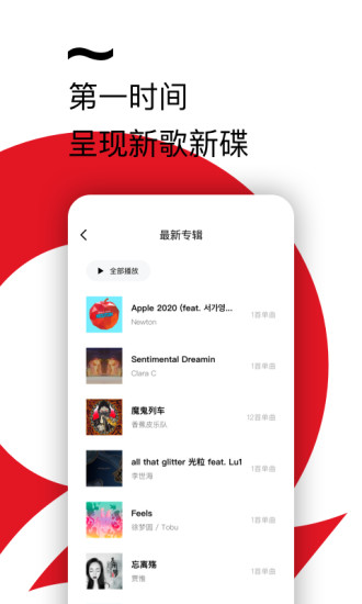 千千音乐app历史版本最新版