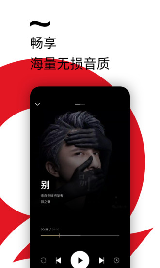 千千音乐app历史版本破解版