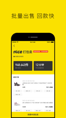 nice苹果版下载下载