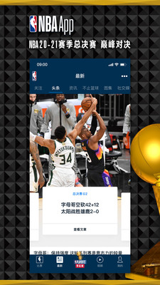 NBA苹果版下载