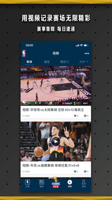 NBA苹果版下载破解版