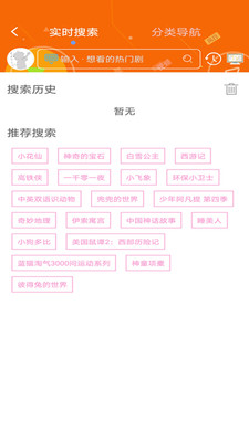 樱花动漫最新版本软件下载破解版