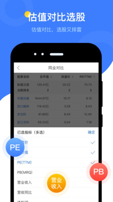 萝卜投研app手机版下载最新版