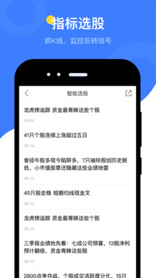 萝卜投研app手机版下载免费版本