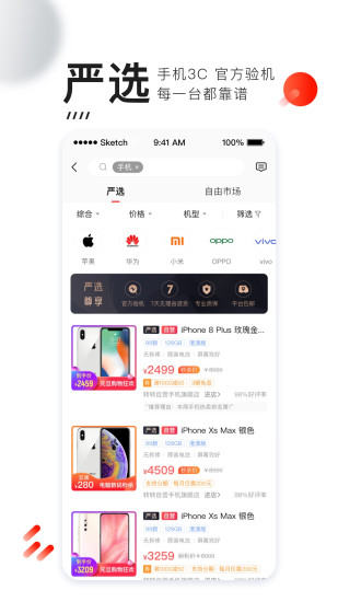 转转app安卓版下载最新版