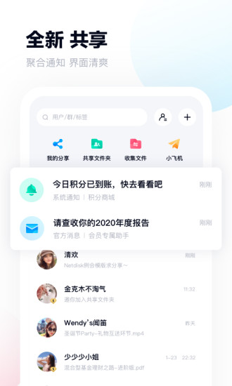 百度网盘无限会员版