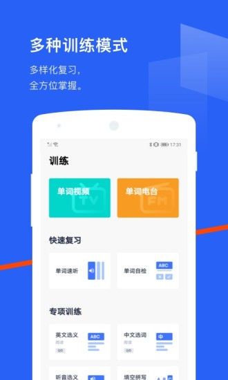 百词斩app免费下载安卓下载