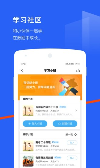 百词斩app官方下载苹果最新版