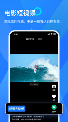 乐播投屏app最新版破解版