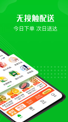 十荟团APP下载苹果版最新版