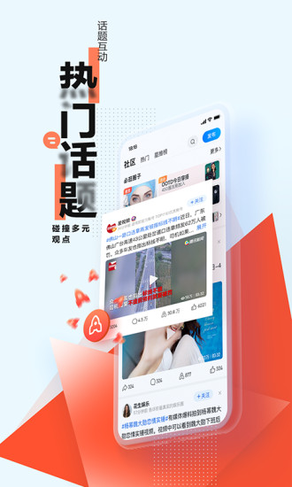 腾讯新闻app官方下载下载