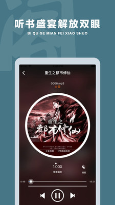 笔趣阁APP无广告版下载