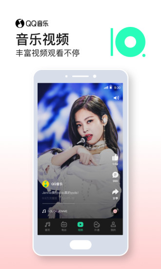 QQ音乐app官方下载最新版