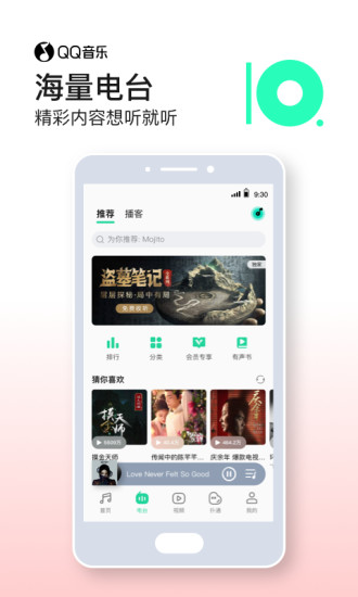 QQ音乐app官方下载免费版本