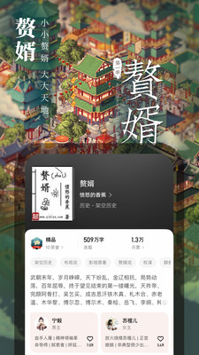 起点读书app下载安装最新版