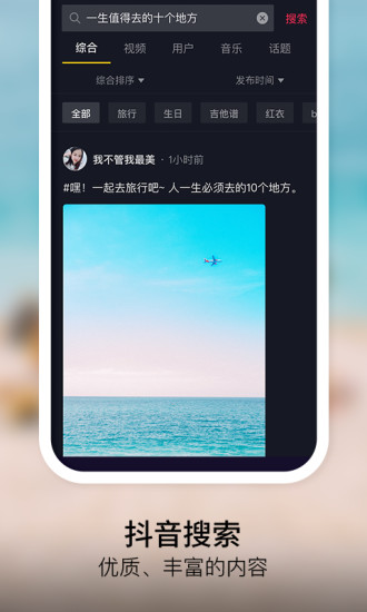 抖音无限流量破解版下载