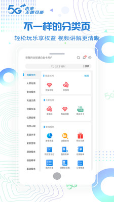北京移动app下载安装官方免费破解版
