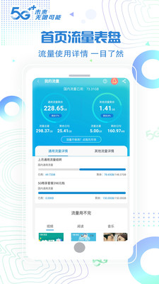 北京移动app客户端下载