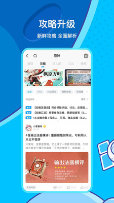 米游社app官方下载最新版