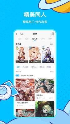 米游社app官方下载破解版