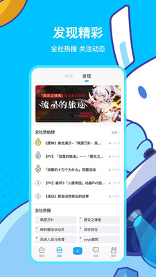 米游社app官方下载下载