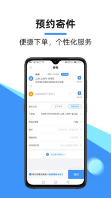 中通快递APP最新版最新版