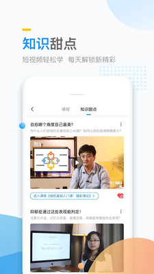 万门大学APP下载最新版最新版