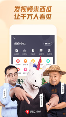 西瓜视频app下载最新版