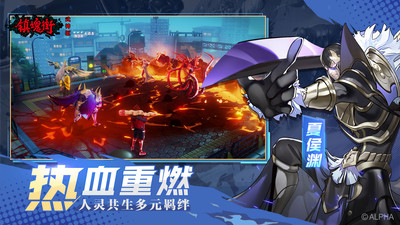 镇魂街：武神躯破解版