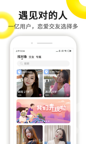 伊对免费下载app