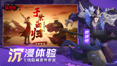 镇魂街：武神躯最新版