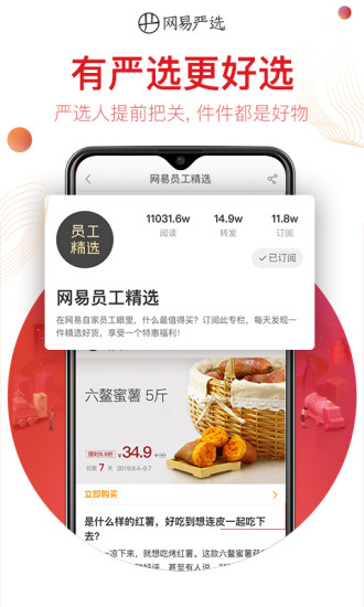 网易严选app官方下载下载