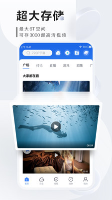 迅雷ios版最新版