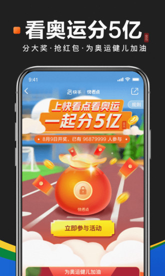 快看点app旧版本下载下载