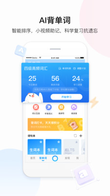 百度翻译app下载最新版