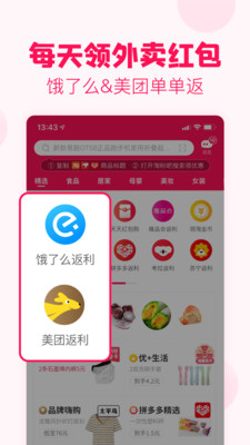 淘粉吧APP旧版下载