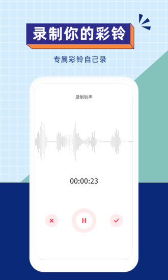 手机铃声官方下载最新版