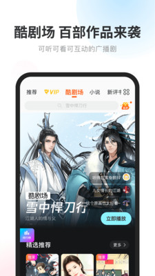 酷我畅听破解版2021下载