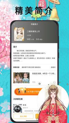 笔趣阁app无广告最新版下载