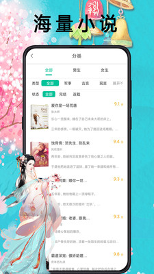 笔趣阁app官方下载最新版