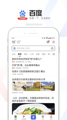 百度最新版app