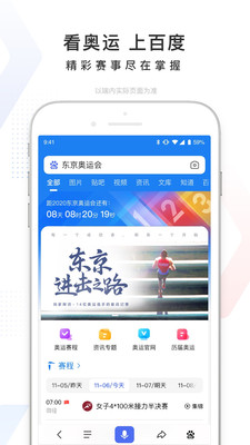 百度最新版app最新版