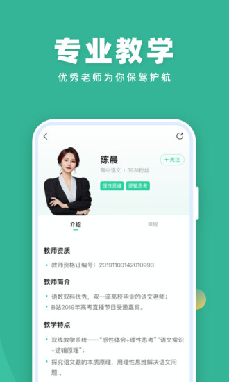 作业帮直播课最新版app下载下载