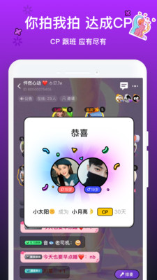 音遇app下载最新版免费版本